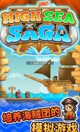 大海贼探险物语最新版