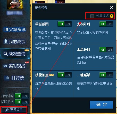 英雄联盟官方助手