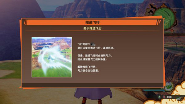 龙珠Z卡卡罗特汉化版