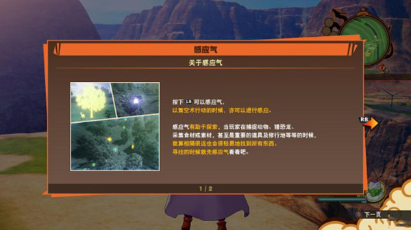 龙珠Z卡卡罗特汉化版