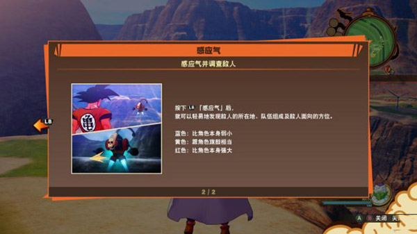 龙珠Z卡卡罗特汉化版