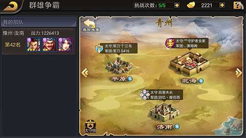 三国战纪街机手机版最新免费