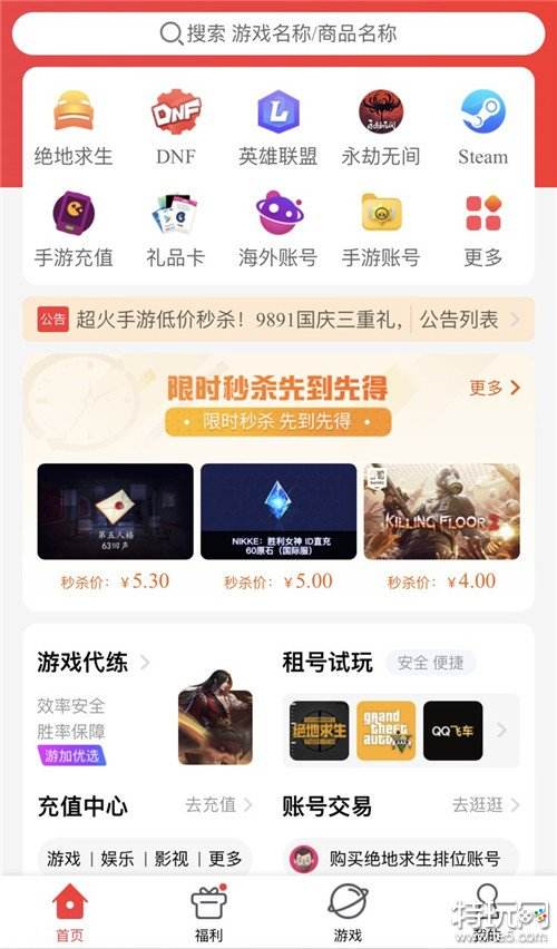 DNF手游韩服充值页面无法打开？详细教程教你轻松解决