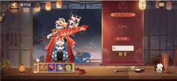 阴阳师灯谜首日挑战九十九背后的神秘一字答案揭晓
