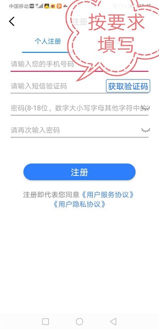 三晋通官方版