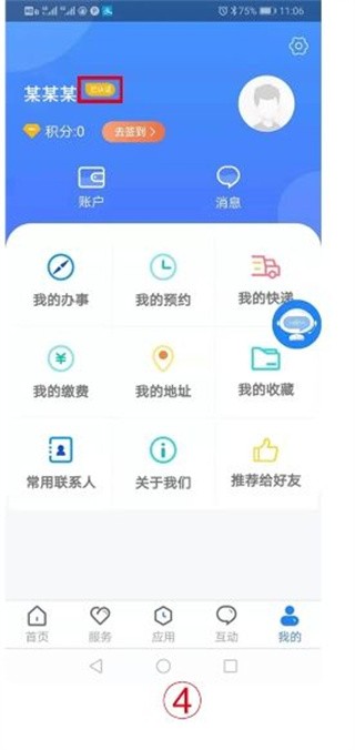 三晋通官方版