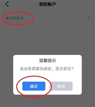 三晋通官方版