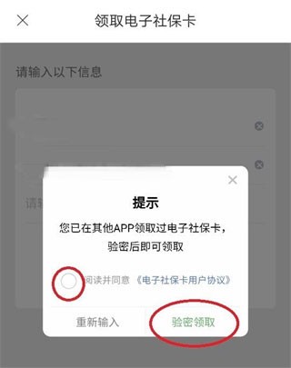 三晋通官方版
