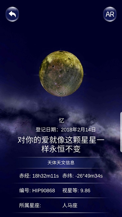 星协APP