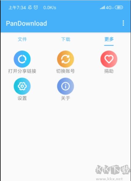 安卓版Pandownload