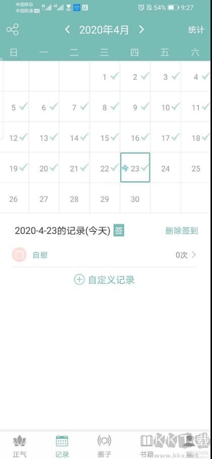 正气APP