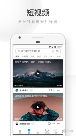 UC浏览器安卓版