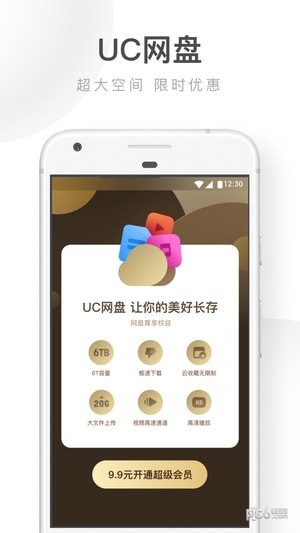UC浏览器安卓版