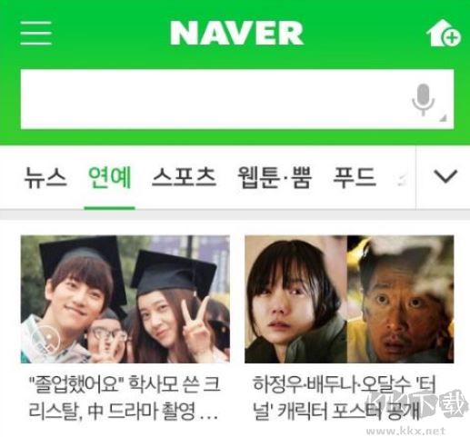 Naver中韩词典