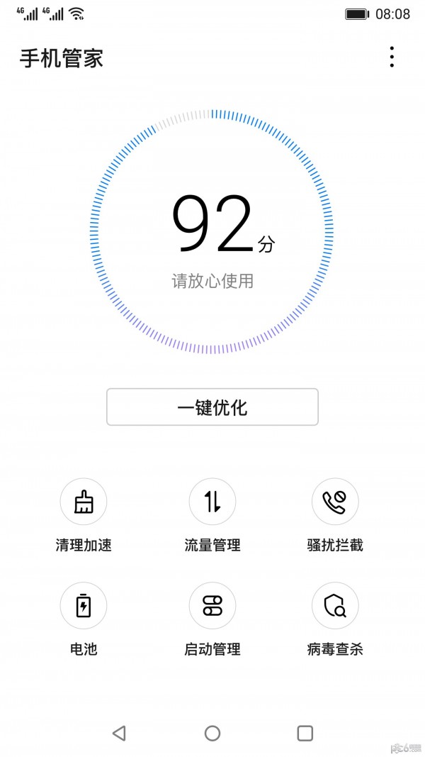 华为手机管家