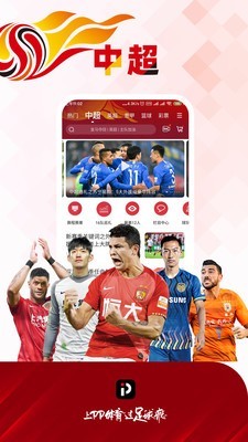 PPTV体育手机客户端