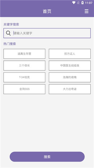 手机磁力搜索工具