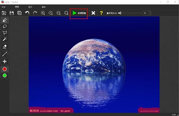 inpaint(图片去水印)