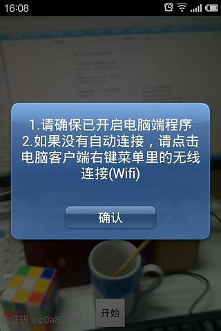魅色软件手机版