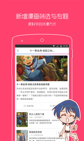 2DFan手机版