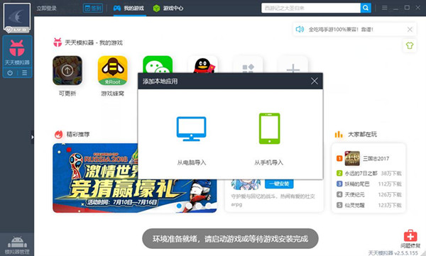 考虫网电脑版