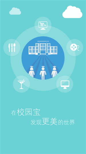 福大易班工作平台