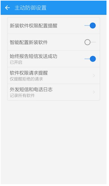 LBE安全大师app安卓版