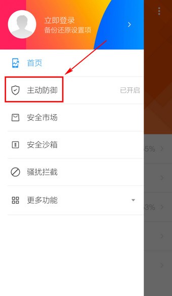 LBE安全大师app安卓版
