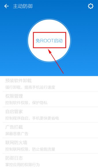 LBE安全大师app安卓版