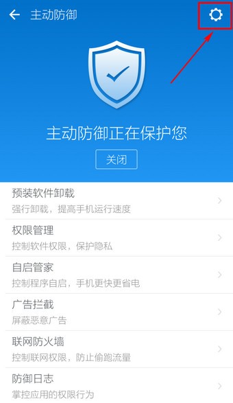 LBE安全大师app安卓版