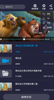 影音先锋手机版