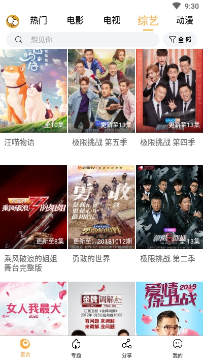 看吧影视APP