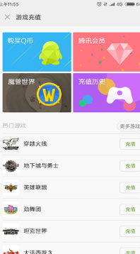 小米钱包