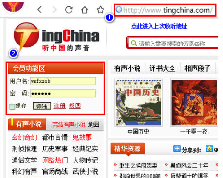 听中国安卓版