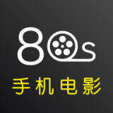 80s电影网APP