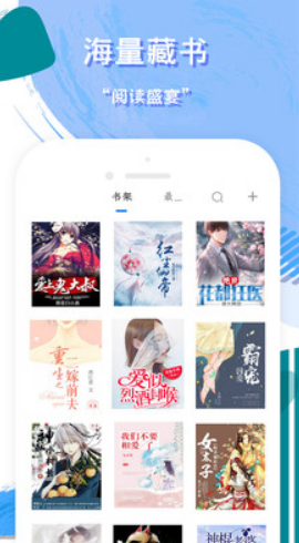 大杂乱小说目录阅读APP