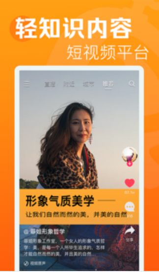 龙物视频手机版