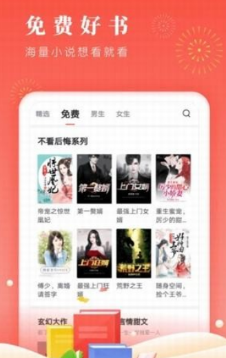 铅笔小说官方版