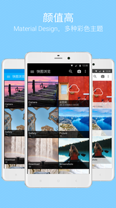 快图浏览老版本