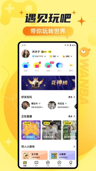 玩吧游戏