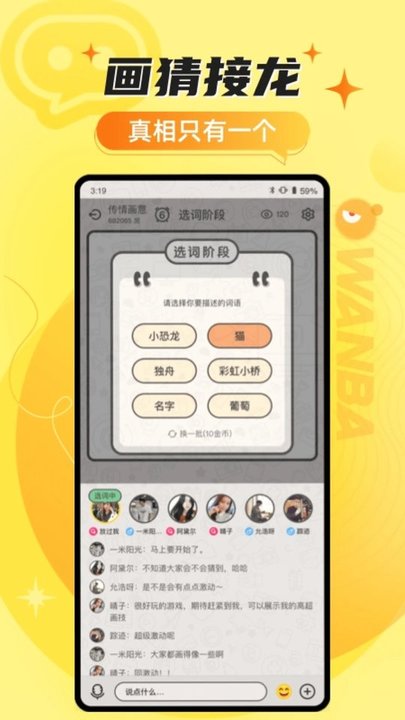 玩吧游戏