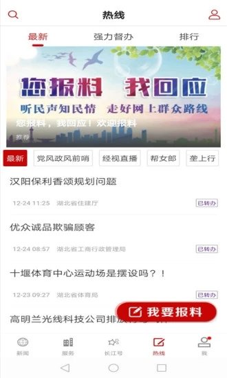长江云(湖北广电)