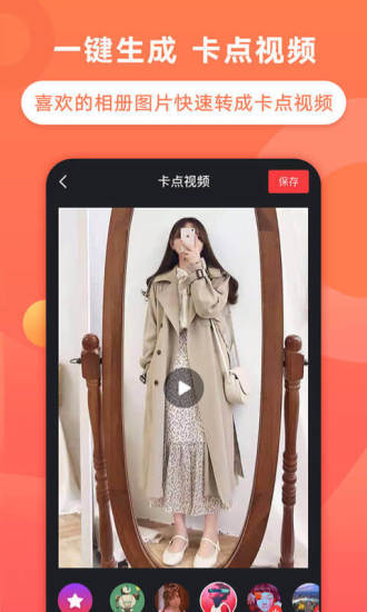 飞推APP(趣推)