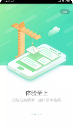 国寿e店最新版本