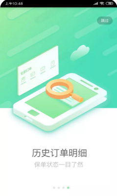 国寿e店最新版本