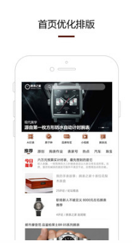腕表之家论坛