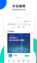 PP助手安卓版
