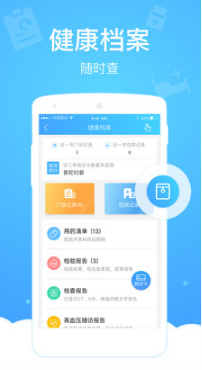 健康云