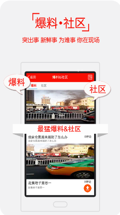 都市快报APP
