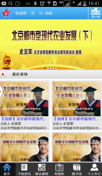 北京干教网